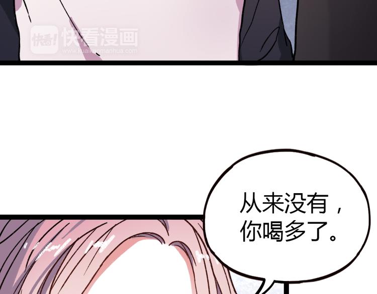 你曾经爱我漫画在线阅读漫画,第11话 如果没有相爱过1图