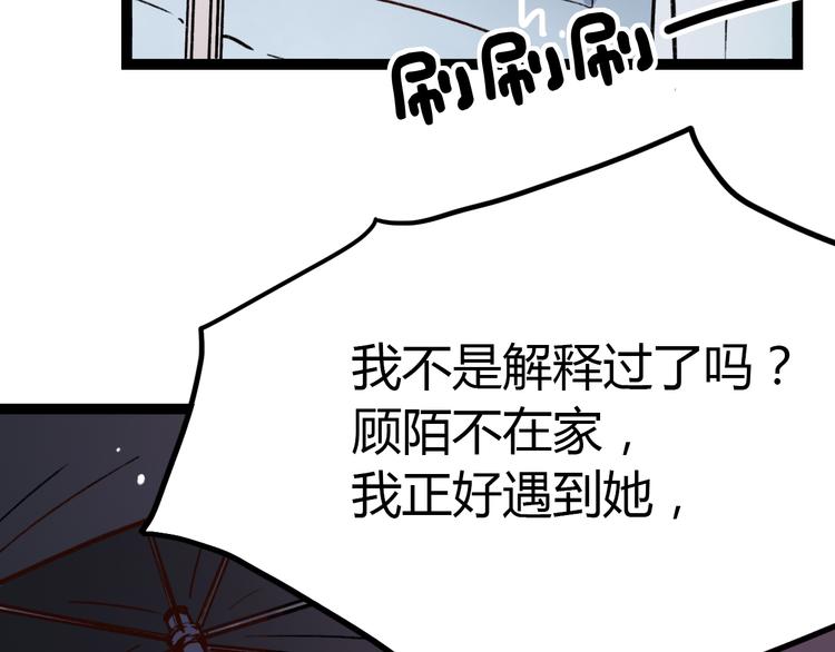 你曾经爱我女主最后和谁在一起了漫画,第8话 我也曾为你穿越人潮2图