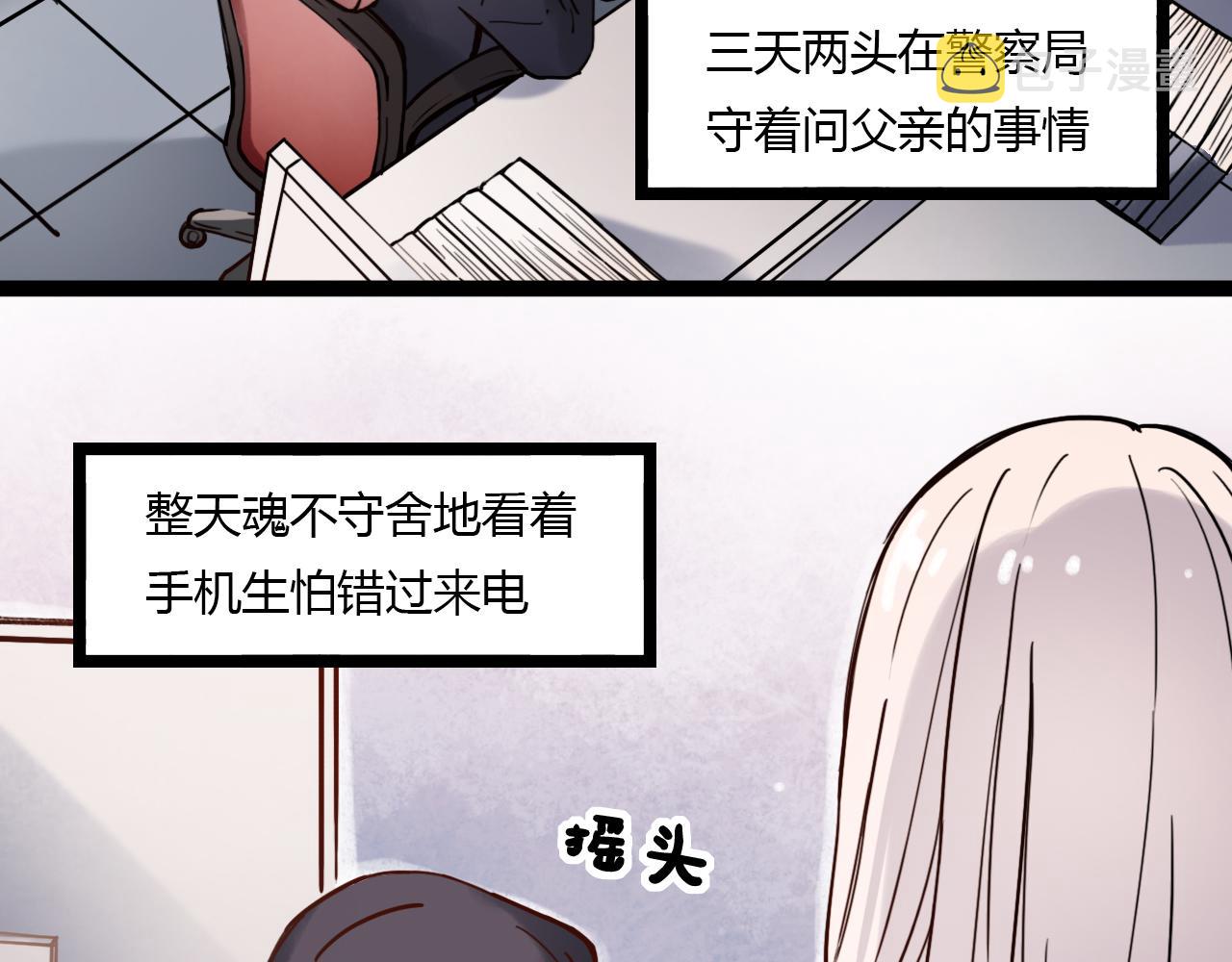 你曾经爱我漫画完整版漫画,第21话 那时候的我们1图