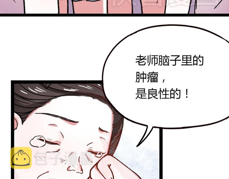 你曾经爱我漫画免费下拉式酷漫屋漫画,第7话 那个在背后保护你的人……1图