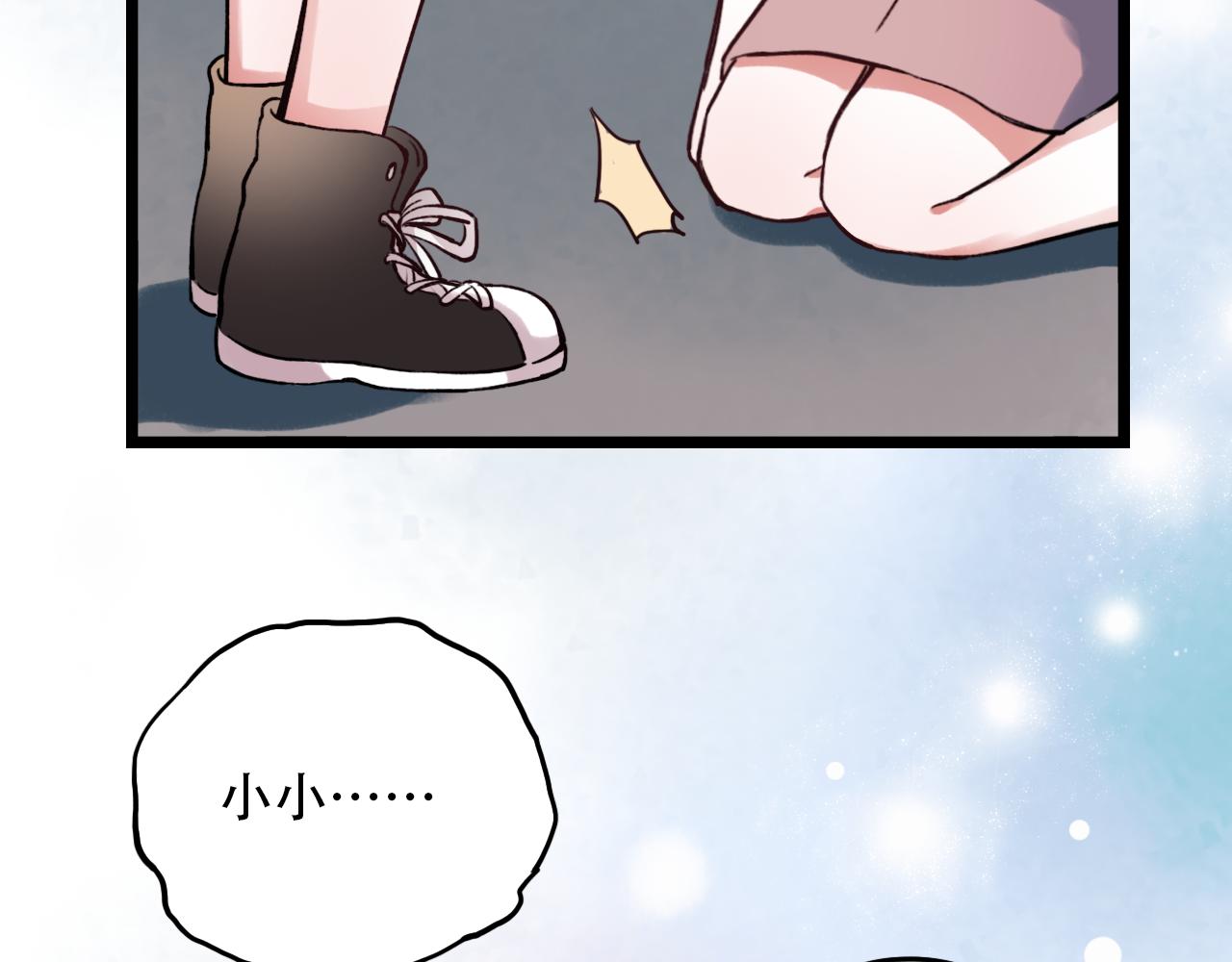 你曾经爱我漫画免费下拉式酷漫屋漫画,第6话 船拥抱海洋，星空为你闪亮1图