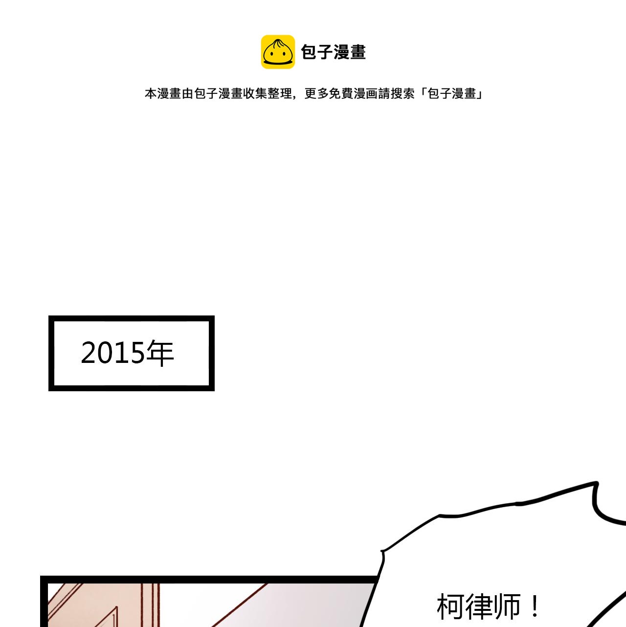 你曾经爱我漫画完整版漫画,第28话 表面的幸福1图