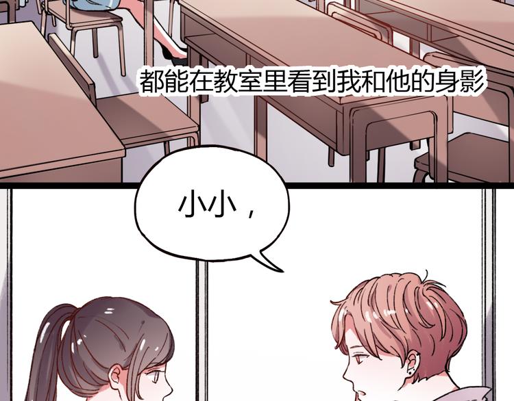 你曾经爱我男二漫画,第15话 爱的细枝末节1图