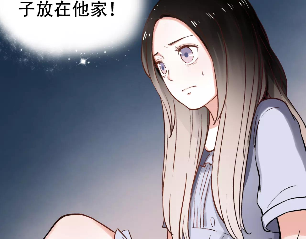 你曾经爱我漫画在线阅读漫画,第13话 若即若离的终点1图