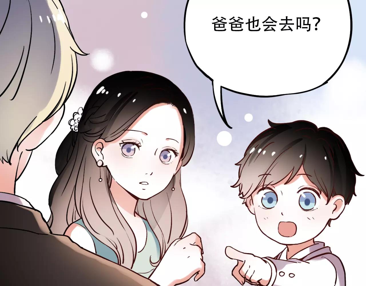 你曾经爱我顾陌喜欢谁漫画,第17话上 爱你是最珍贵的浪费2图