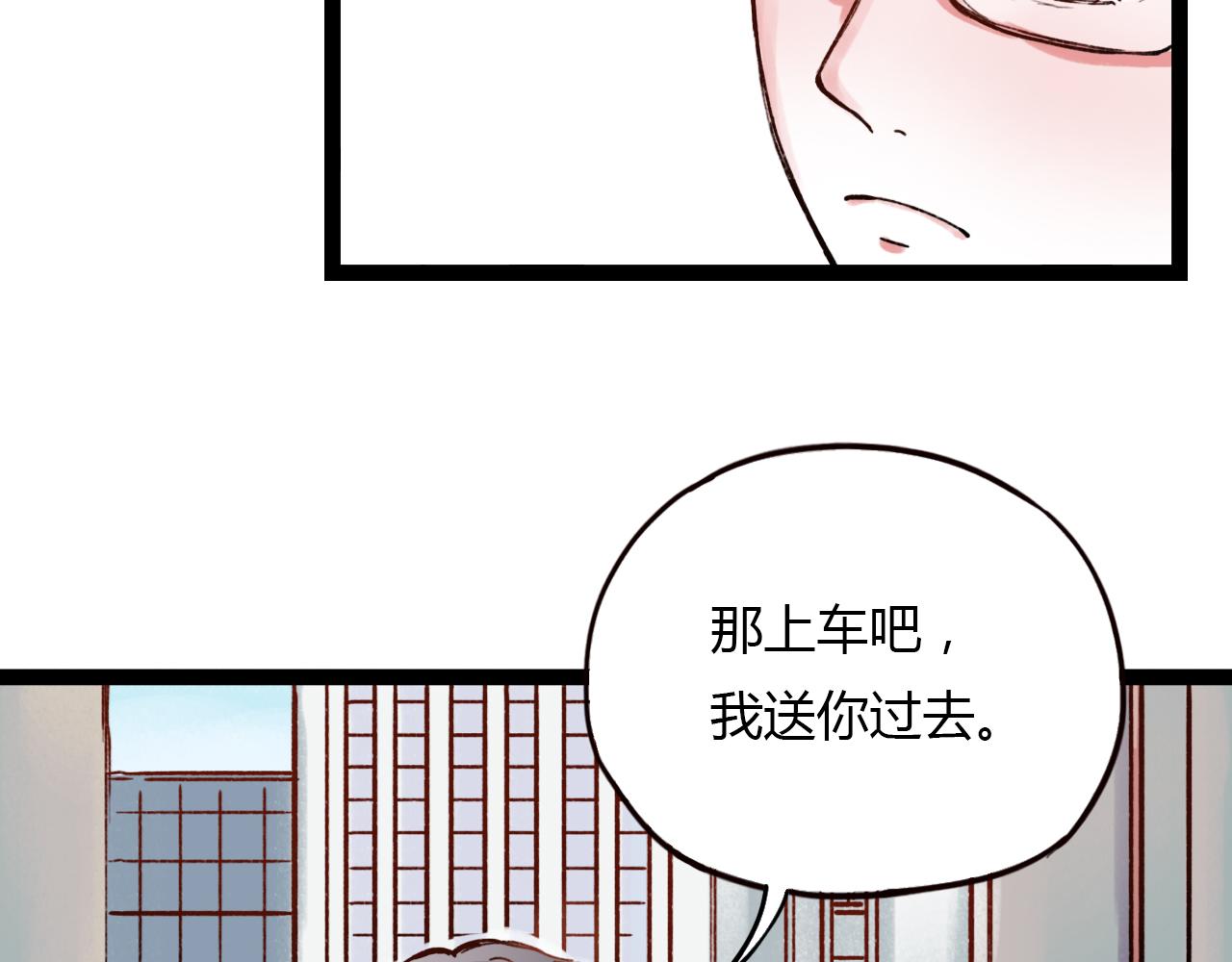 你曾经爱我漫画在线阅读漫画,第23话 你在我身边1图