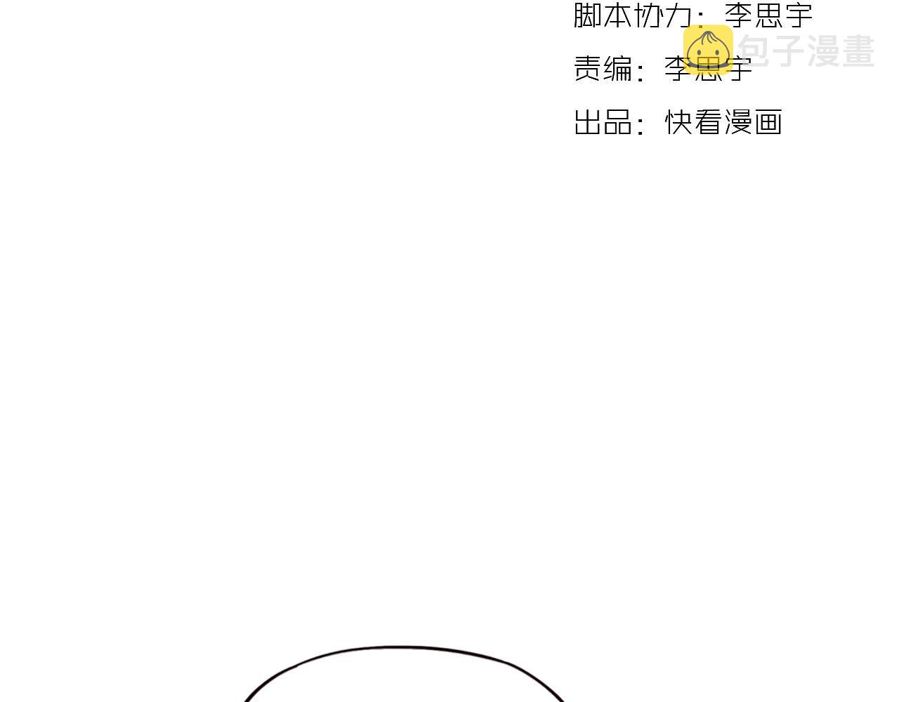 你曾经爱我漫画免费下拉式酷漫屋漫画,第19话 逾期不候1图