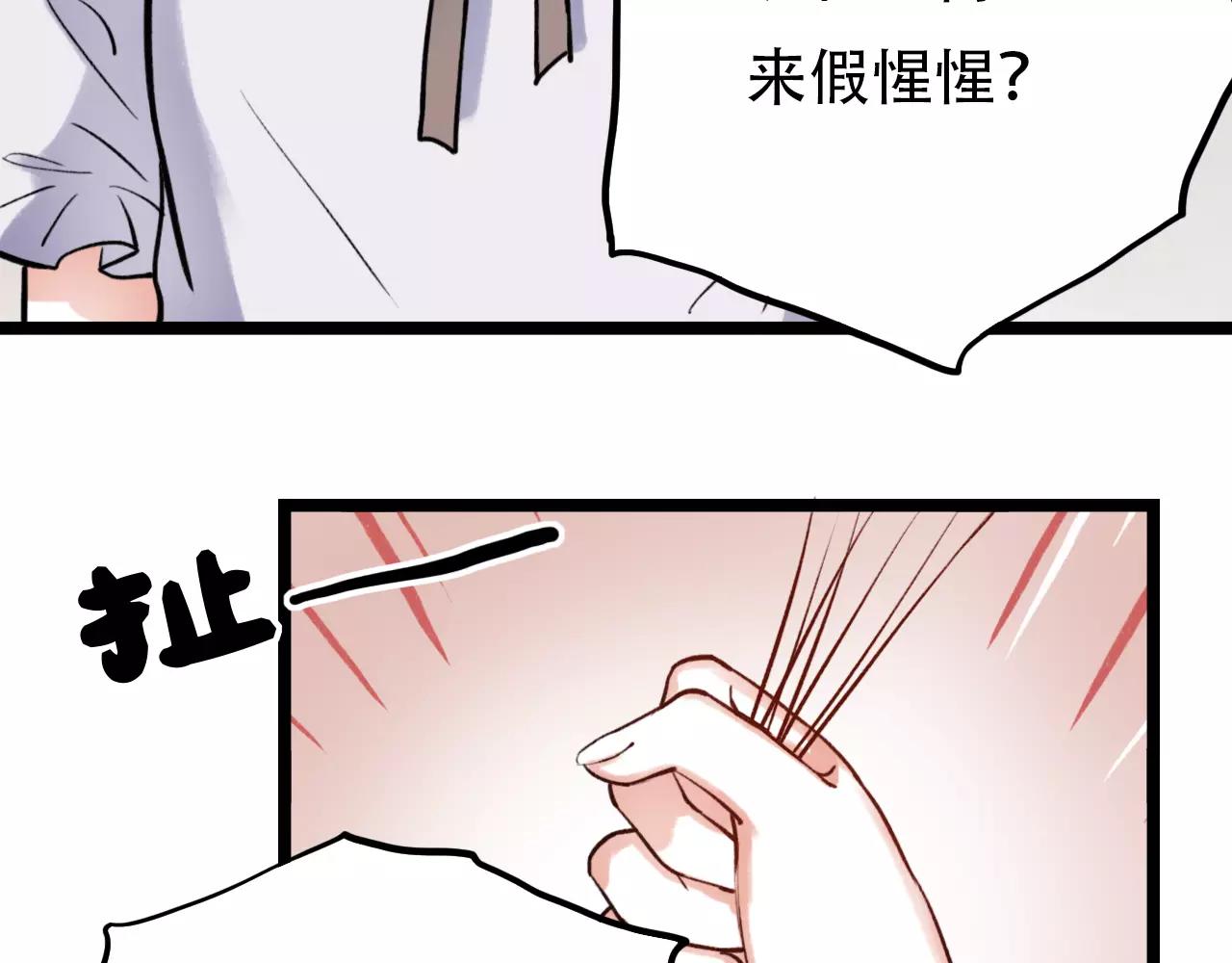 你曾经爱我漫画第一季漫画,第11话 爱你是个秘密1图