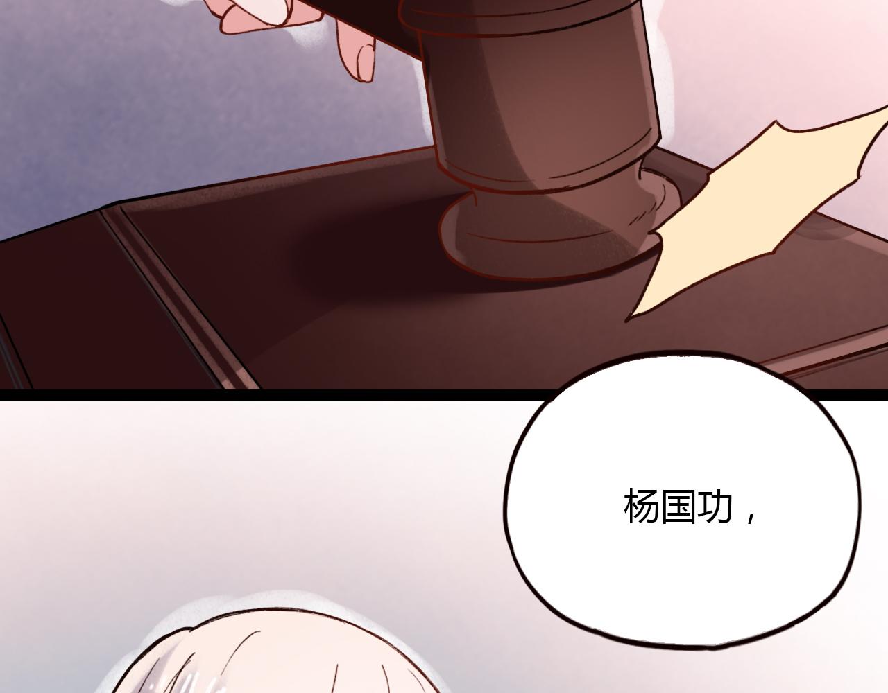 你曾经爱我顾陌喜欢谁漫画,第30话 最后的告别1图