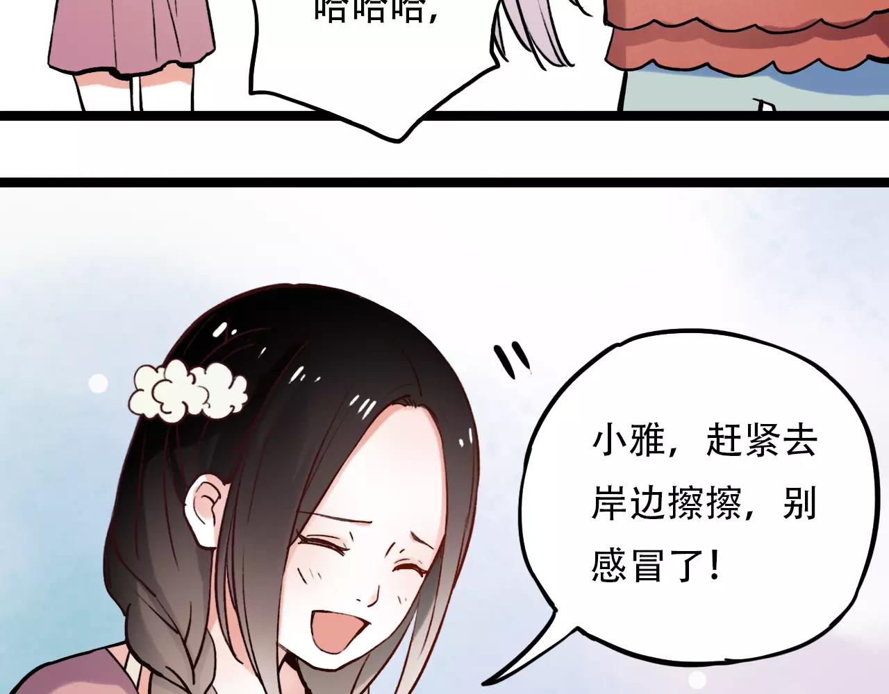 你曾经爱我漫画免费下拉式酷漫屋漫画,第9话 爱情的意义，是你2图