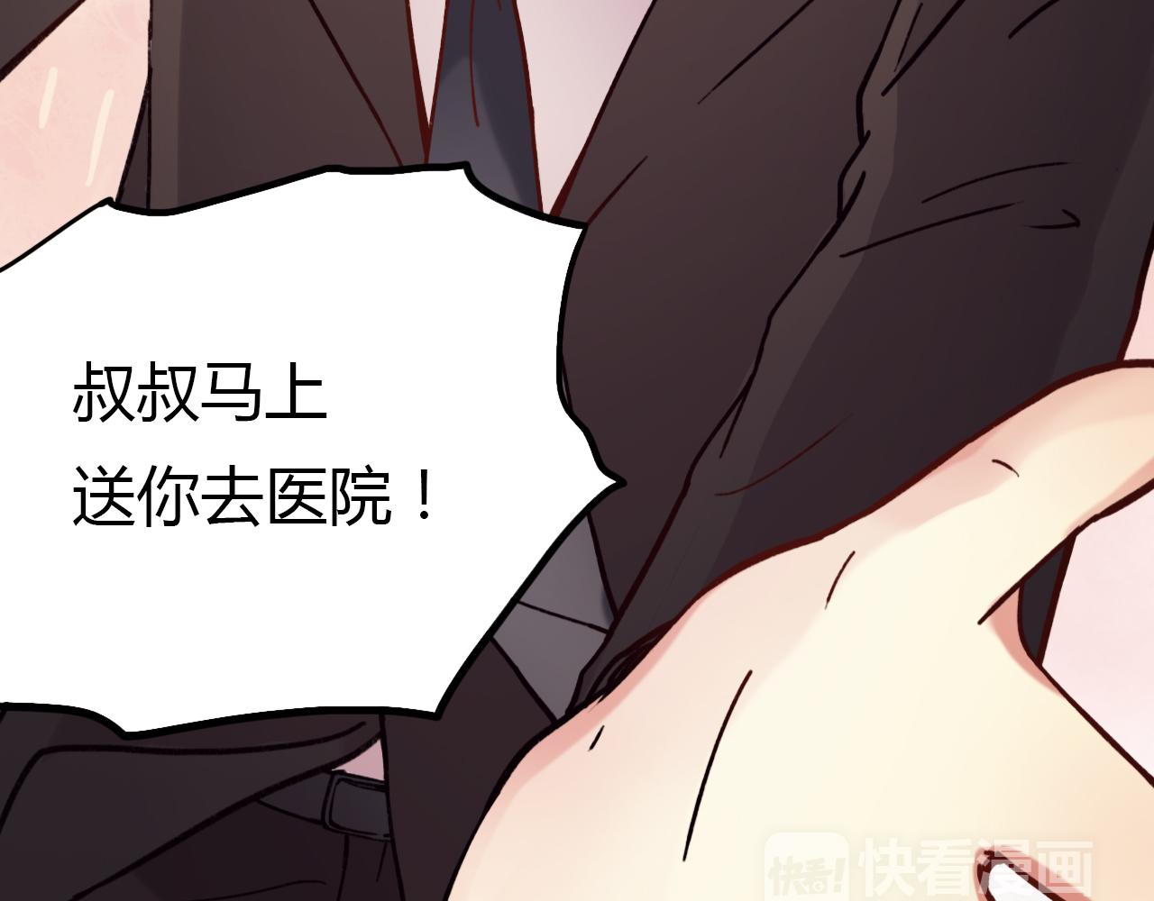 你曾经爱我男主为什么出轨漫画,第17话 昨日以前的爱2图