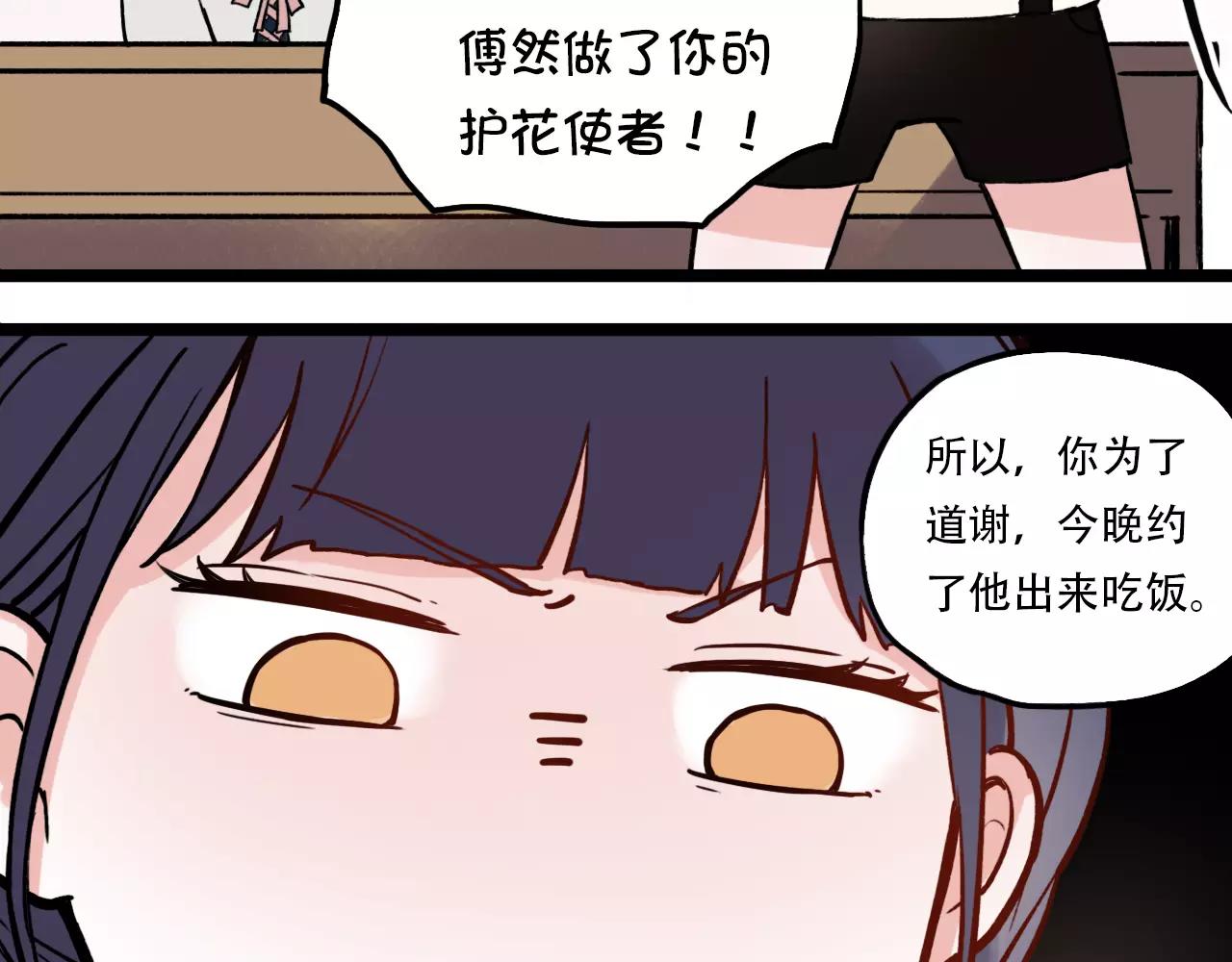 你曾经爱我小说漫画,第5话 我爱过你的证据1图