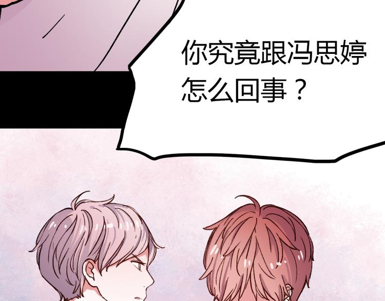 你曾经爱我漫画在线阅读漫画,第11话 如果没有相爱过1图