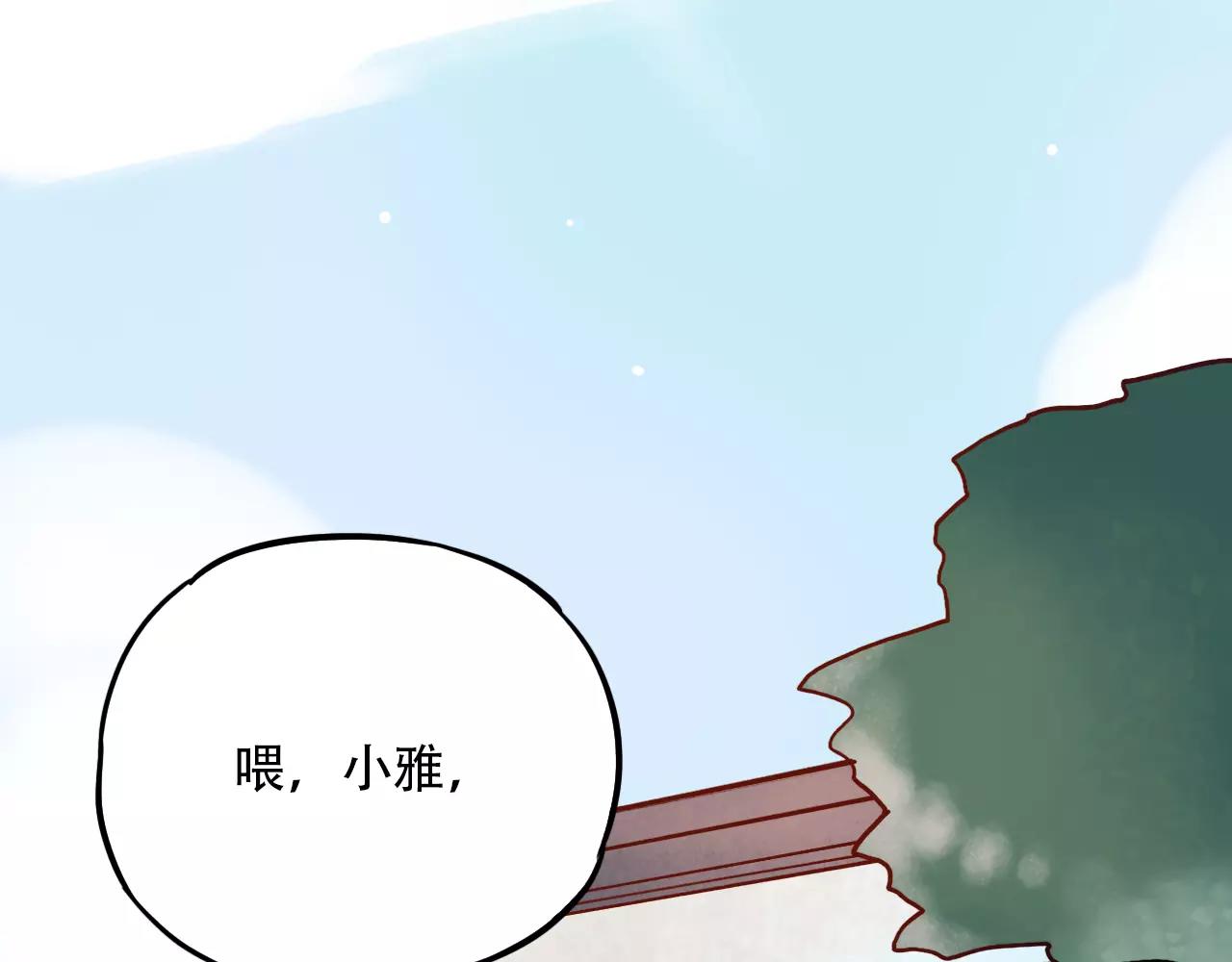 你曾经爱我顾陌喜欢谁漫画,第10话 我不舍得放弃2图