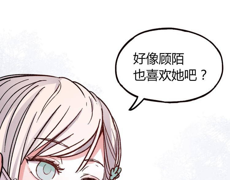 你曾经爱我漫画在线阅读漫画,第10话 相爱过，曾经在一起1图