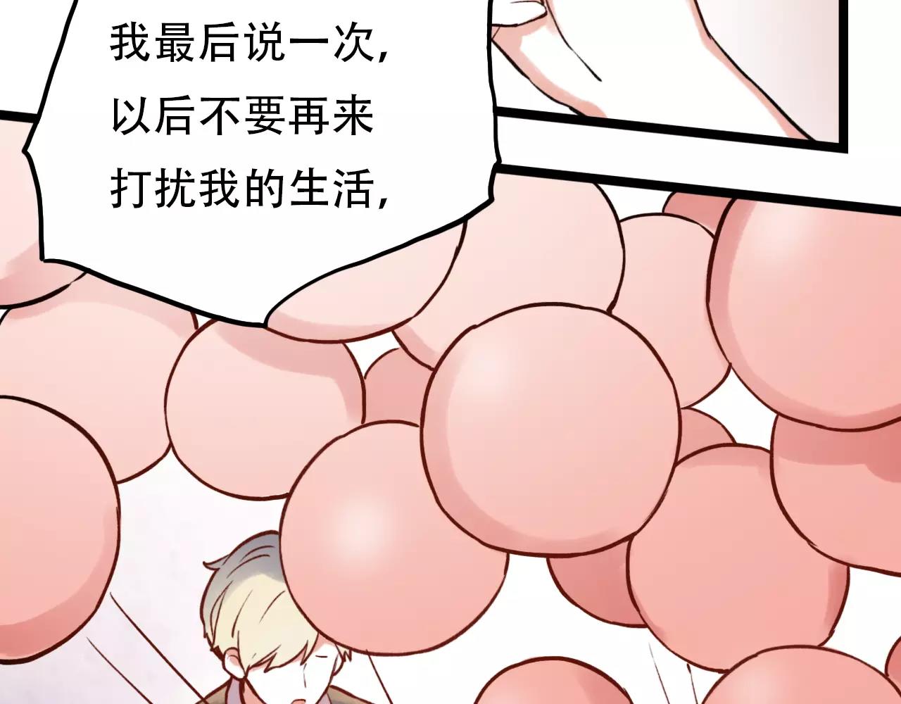 你曾经爱我漫画第一季漫画,第11话 爱你是个秘密2图