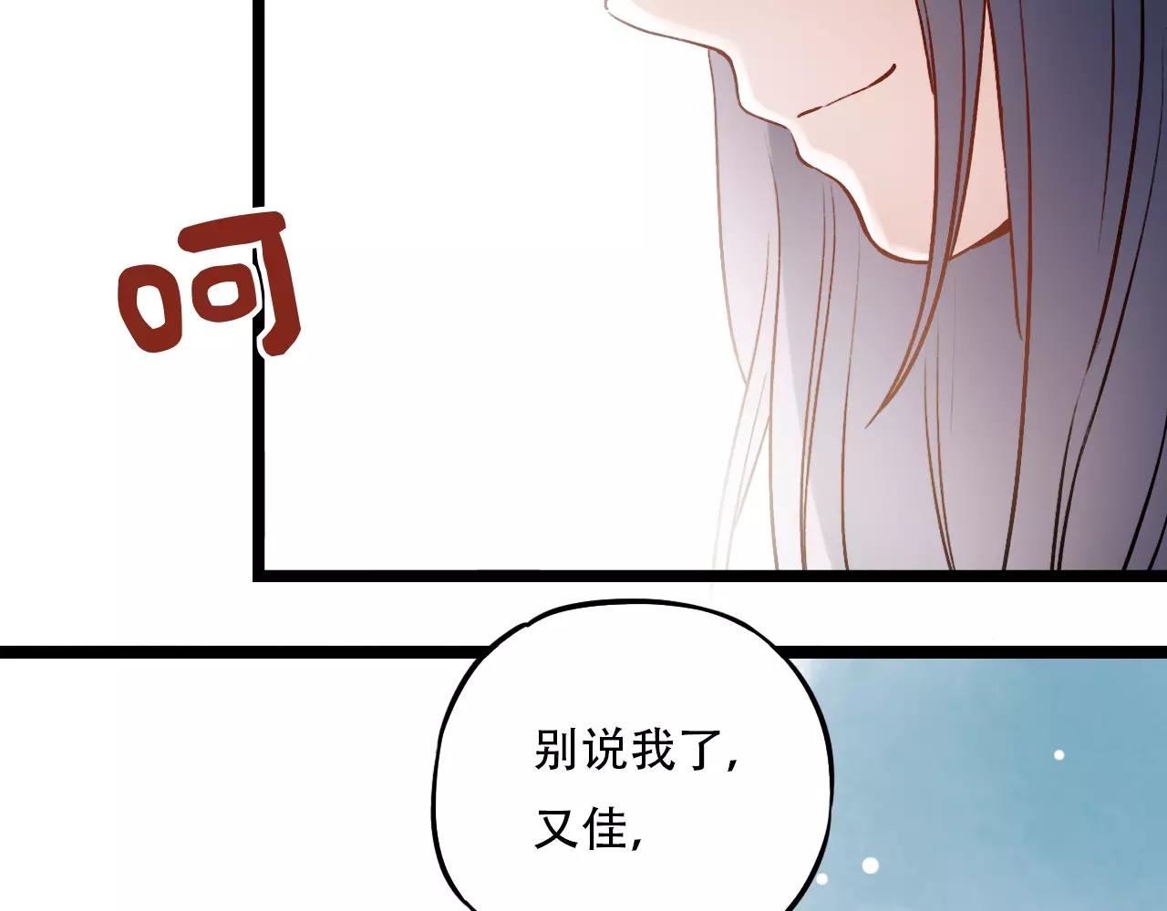 你曾经爱我漫画完整版漫画,第12话 爱情面前谁都是无赖2图