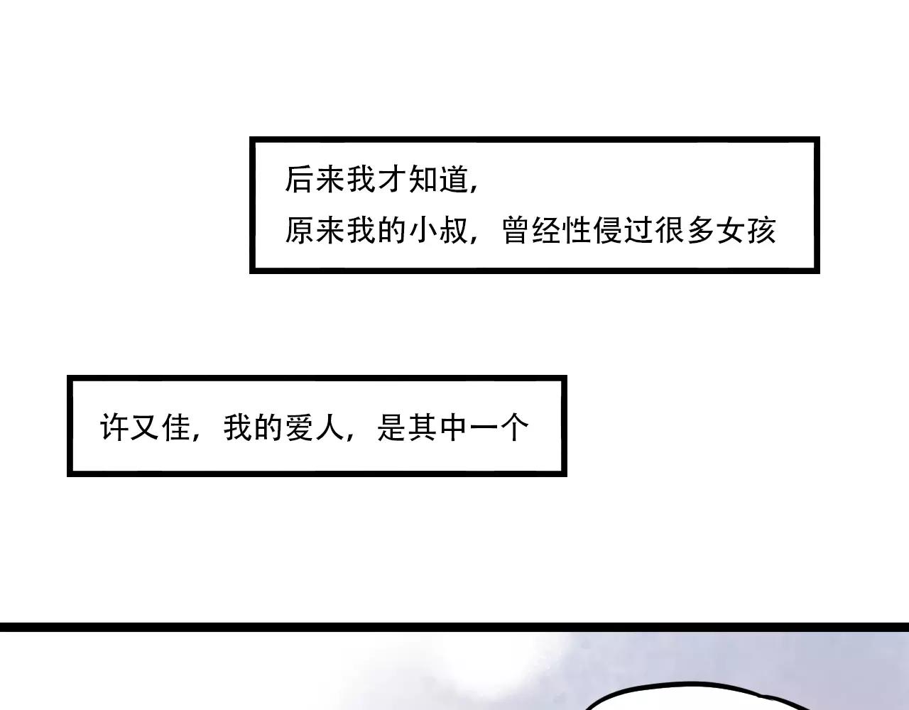 你曾经爱我漫画第一季漫画,第17话下 爱你是最珍贵的浪费2图