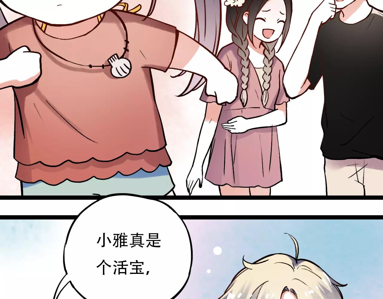你曾经爱我漫画免费下拉式酷漫屋漫画,第9话 爱情的意义，是你2图