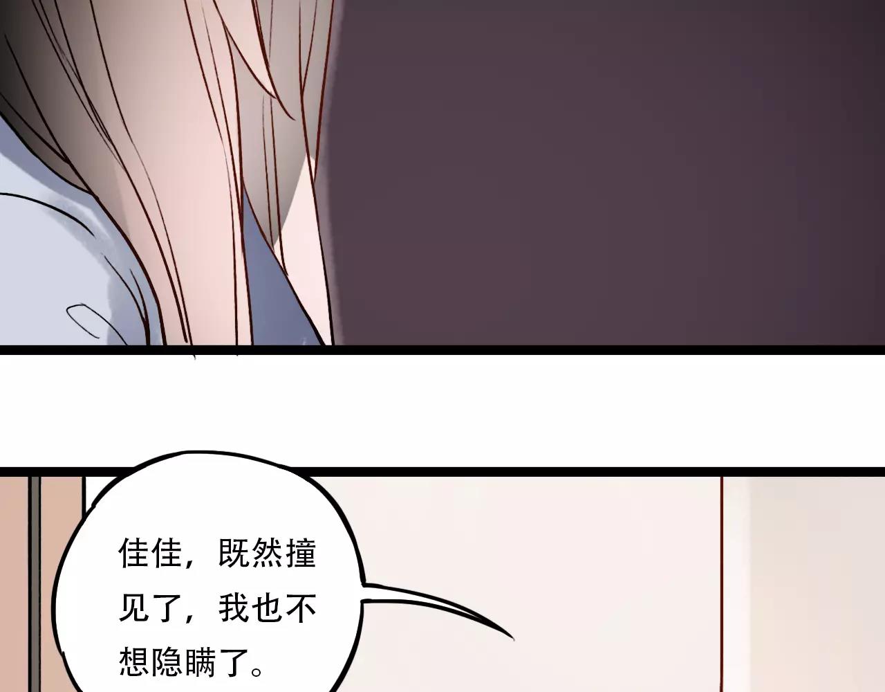 你曾经爱我漫画完整版漫画,第12话 爱情面前谁都是无赖1图