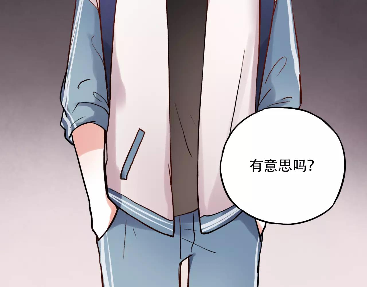 你曾经爱我漫画在线阅读漫画,第8话 请你紧握我的手1图