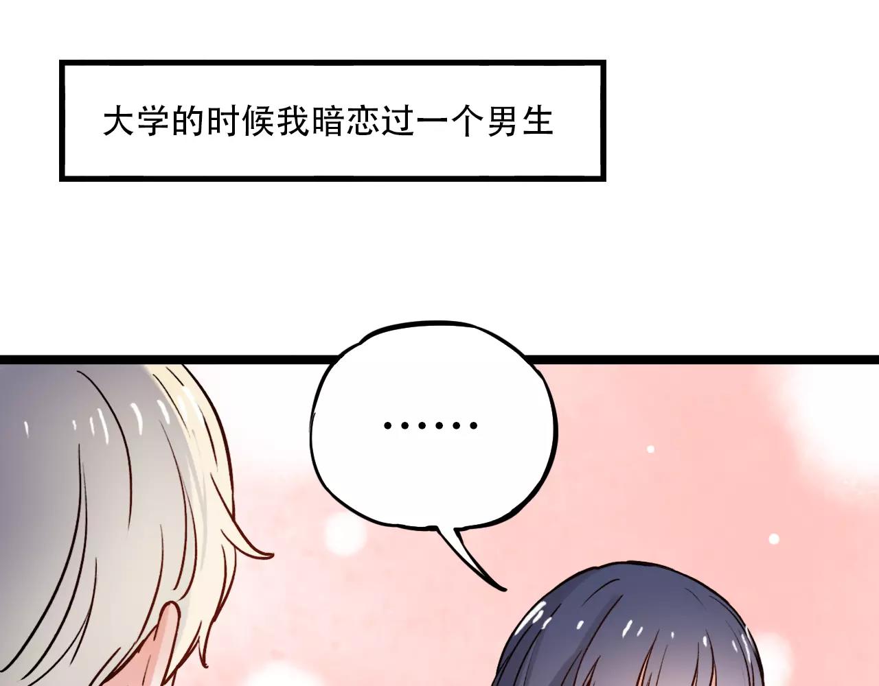 你曾经爱我歌词漫画,第16话 不后悔是我的成全1图