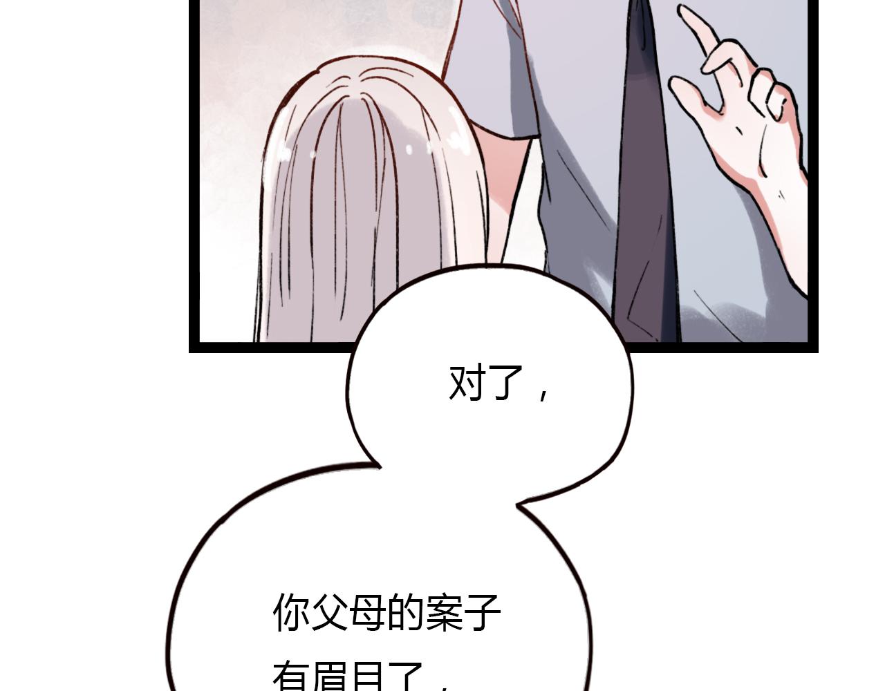 你曾经爱我免费漫画漫画,第24话 命运的齿轮2图