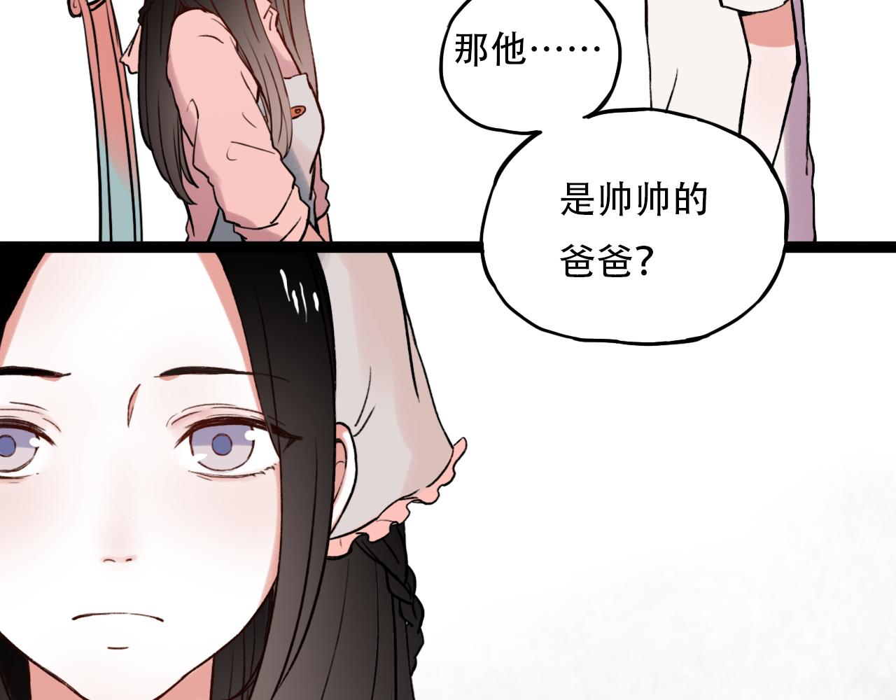 你曾经爱我原版漫画,第2话 褪色的光阴1图