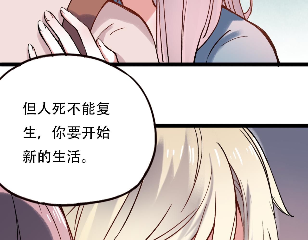 你曾经爱我漫画全集免费阅读下拉式酷漫屋漫画,第1话 久别不重逢2图