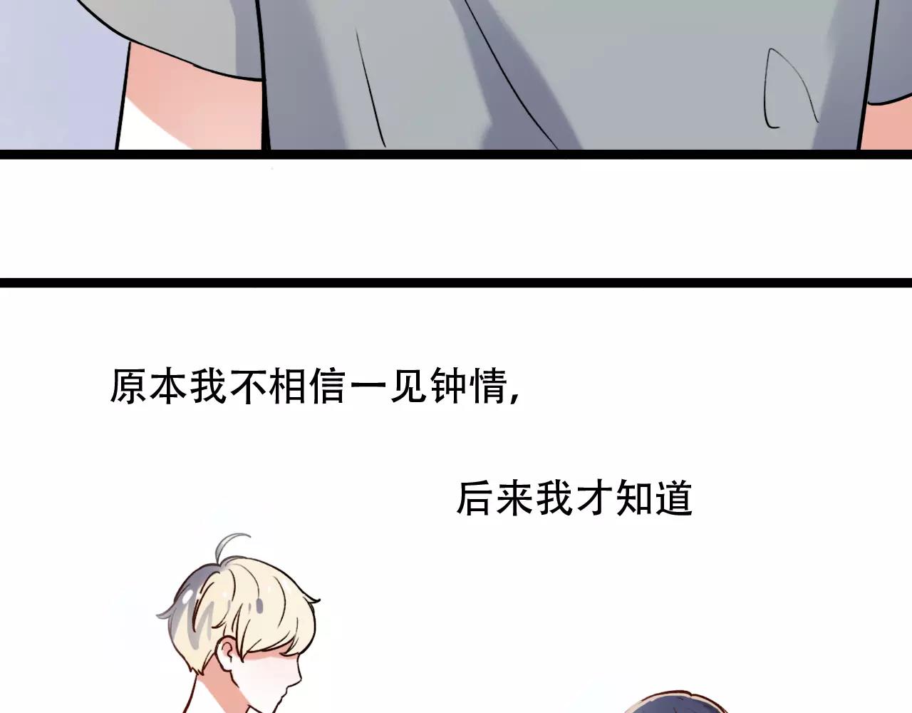 你曾经爱我漫画免费下拉式酷漫屋漫画,第16话 不后悔是我的成全1图