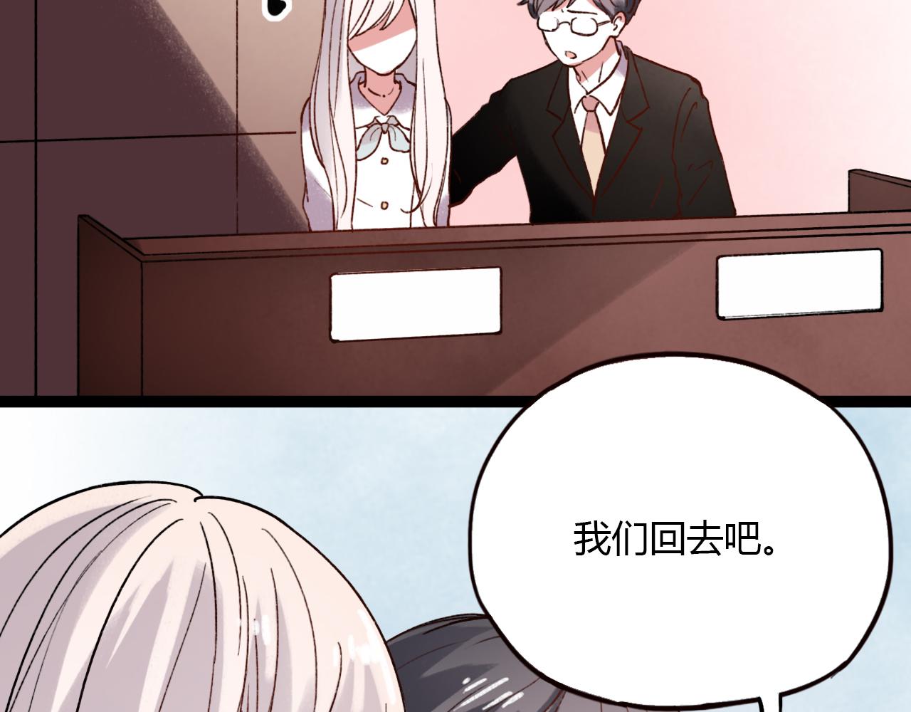 你曾经爱我漫画免费下拉式酷漫屋漫画,第30话 最后的告别2图