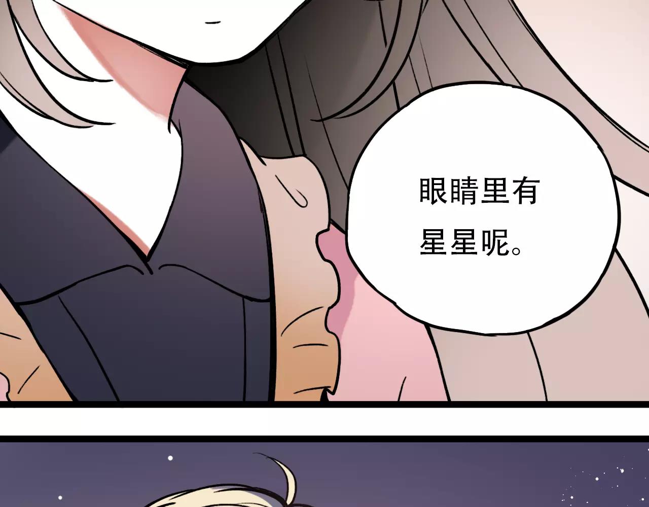 你曾经爱我女主最后和谁在一起了漫画,第7话  悲伤的向日葵2图