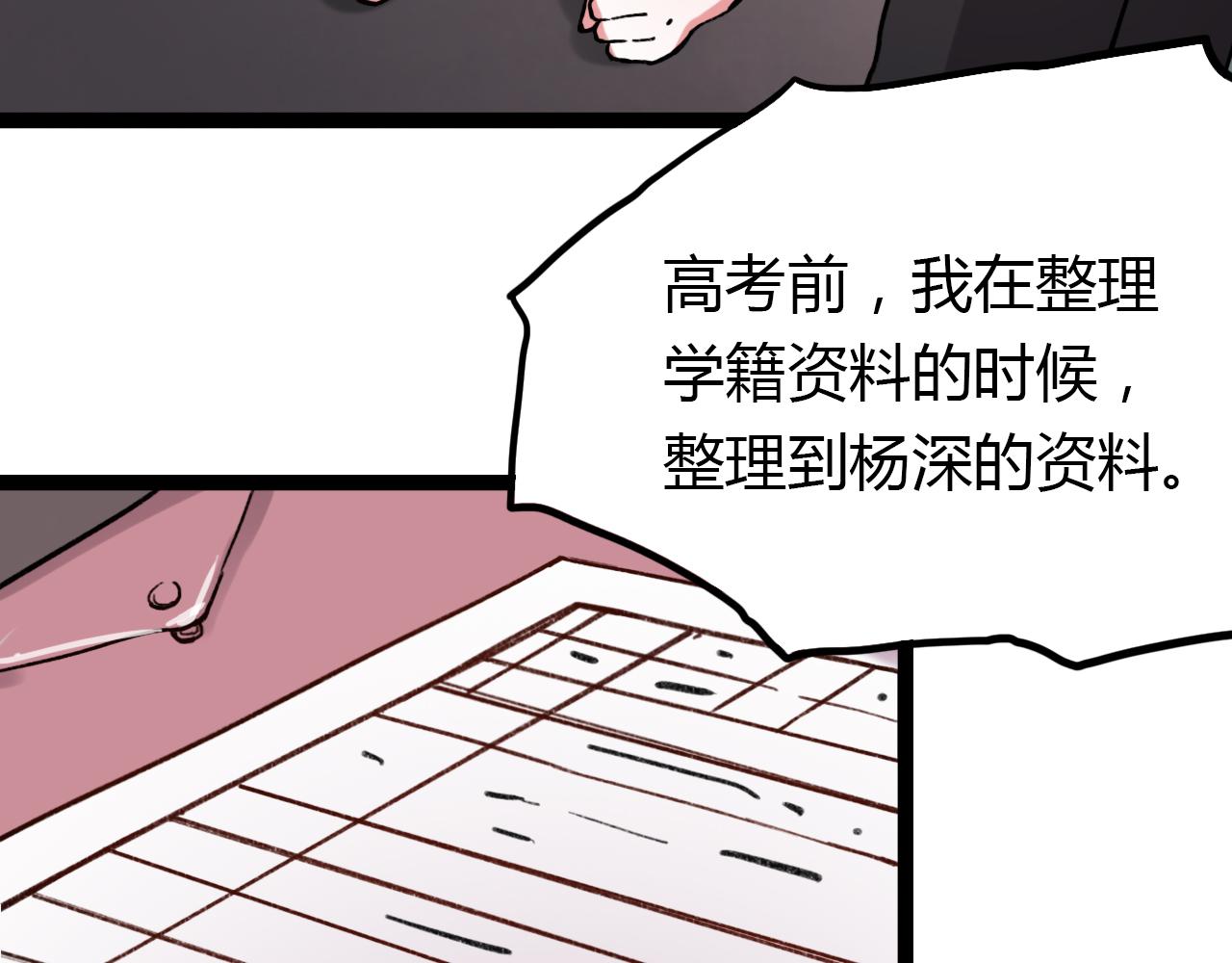 你曾经爱我漫画免费观看漫画,第17话 昨日以前的爱1图