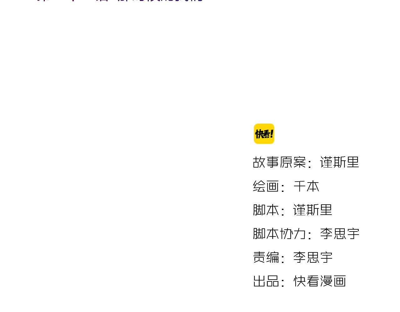 你曾经爱我漫画免费下拉式酷漫屋漫画,第21话 那时候的我们2图