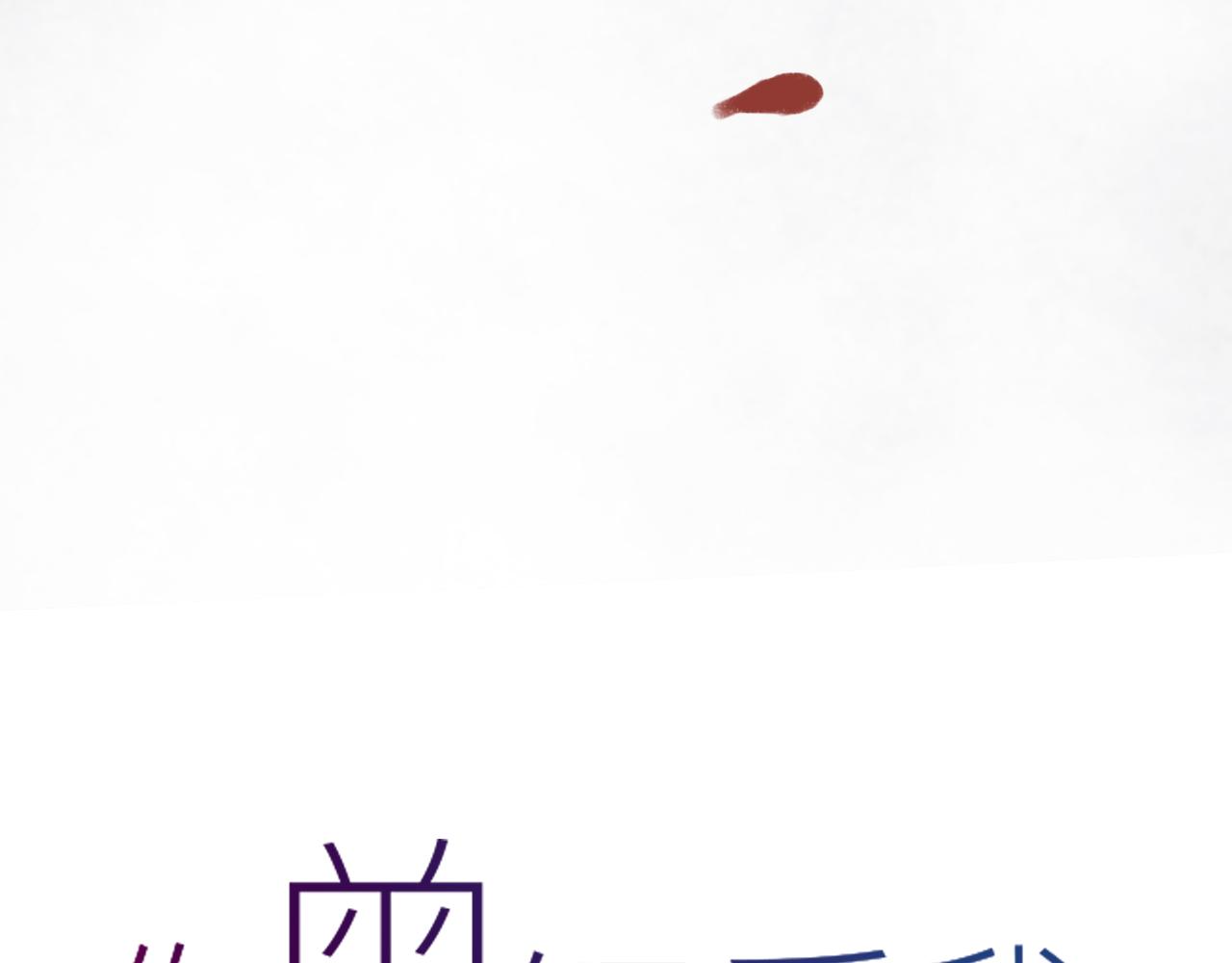 你曾经爱我漫画免费下拉式酷漫屋漫画,第25话 未曾忘却的秘密1图