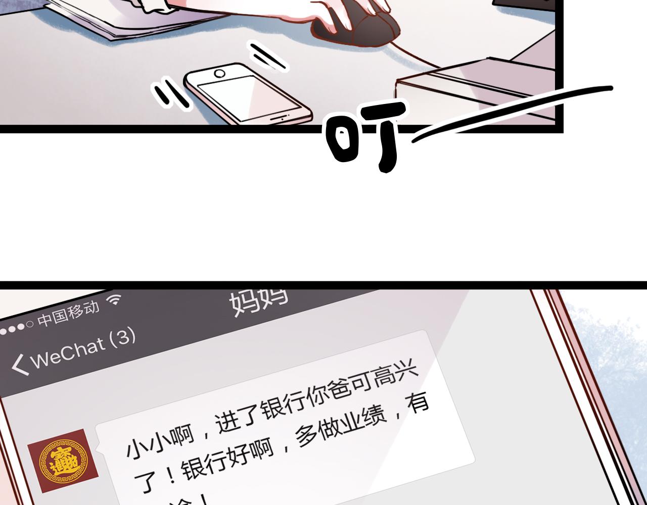 你曾经爱我漫画免费下拉式酷漫屋漫画,第22话 谢谢你的闪耀1图