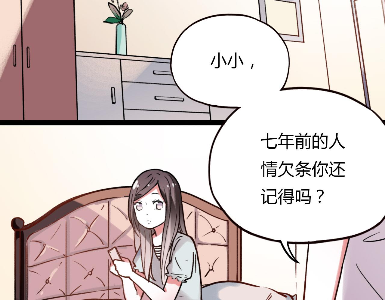 你曾经爱我漫画免费易小小漫画,第26话 誓言是易碎品2图