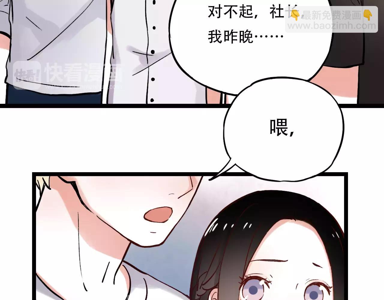 你曾经爱我漫画全集免费阅读漫画,第9话 爱情的意义，是你2图