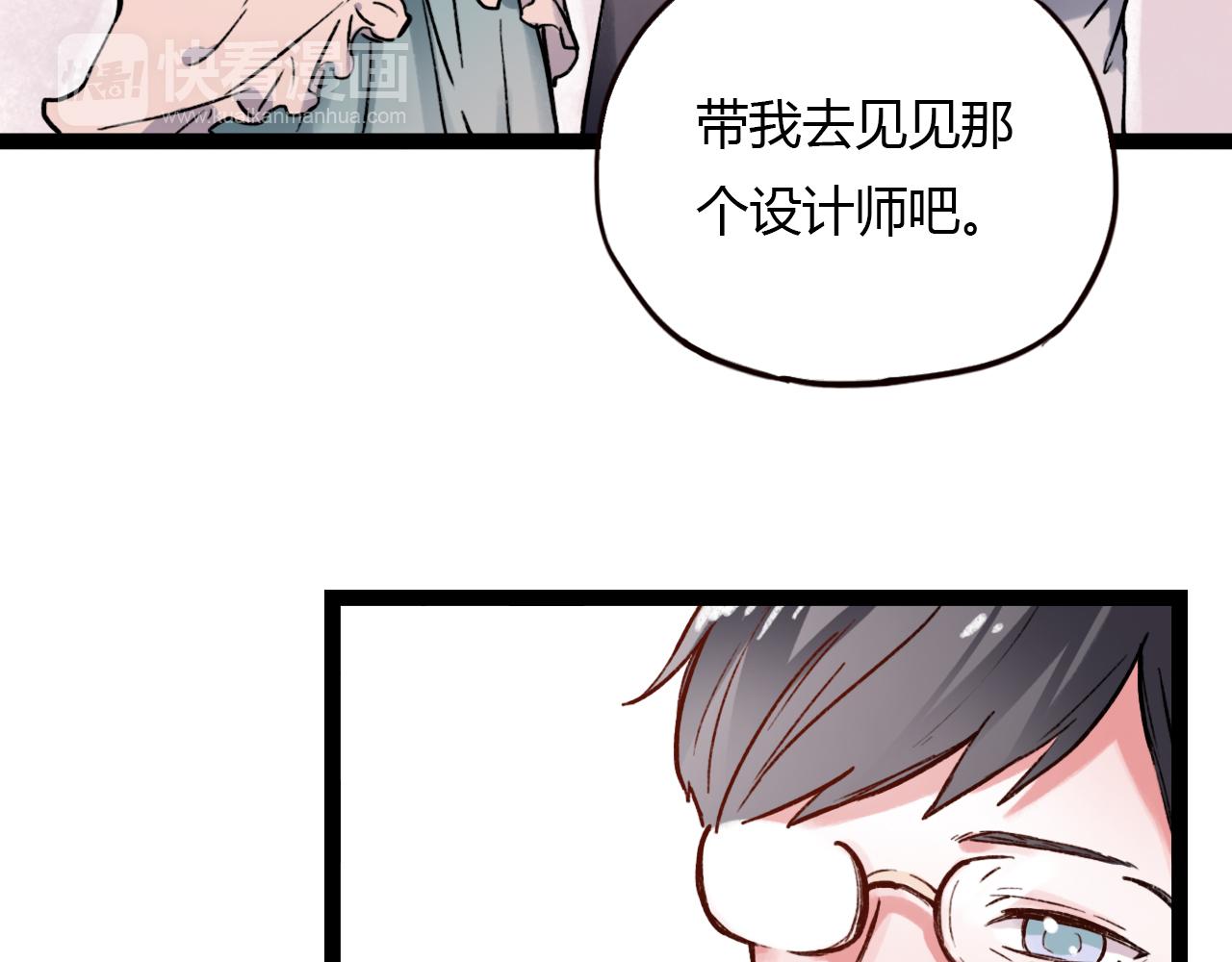 你曾经爱我漫画在线阅读漫画,第23话 你在我身边2图