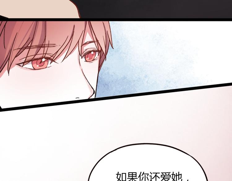 你曾经爱我漫画全集在哪看漫画,第14话 相逢，相错2图