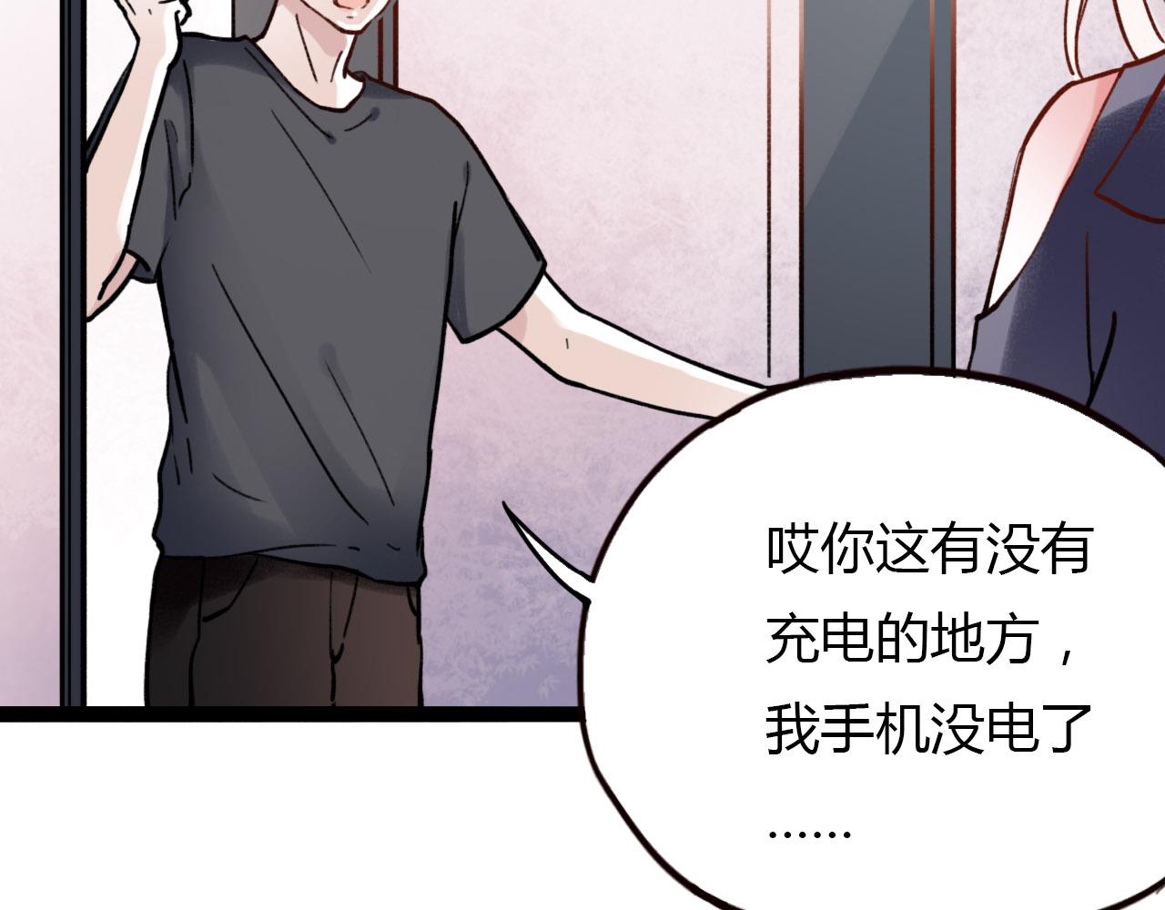 你曾经爱我漫画免费下拉式酷漫屋漫画,第26话 誓言是易碎品2图