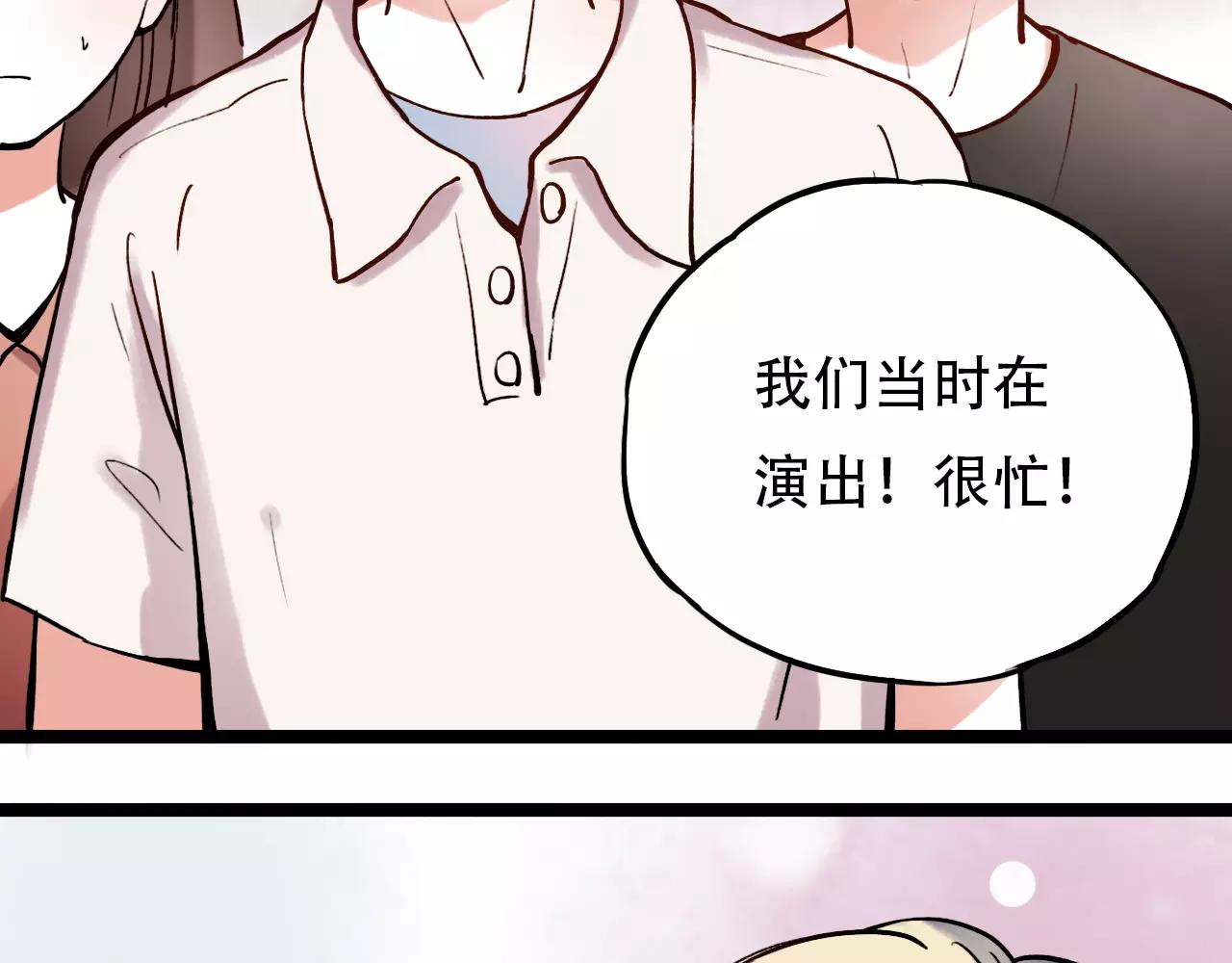 你曾经爱我漫画,第9话 爱情的意义，是你2图