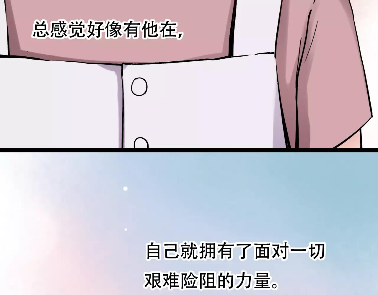 你曾经爱我漫画免费漫画,第9话 爱情的意义，是你2图