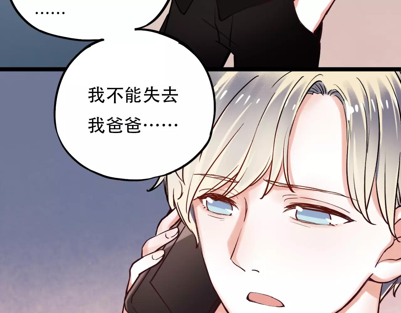 你曾经爱我漫画免费全集漫画,第17话下 爱你是最珍贵的浪费2图