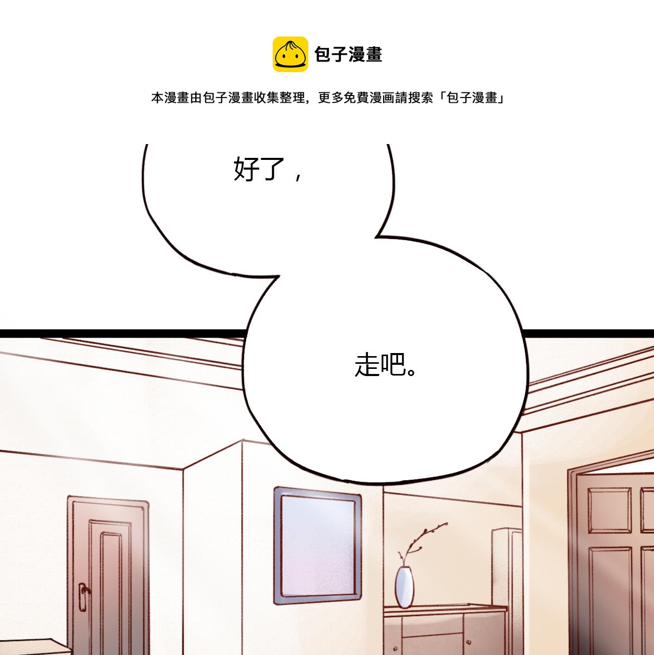 你曾经爱我冯思婷结局和时一漫画,第29话 我终于失去了你1图