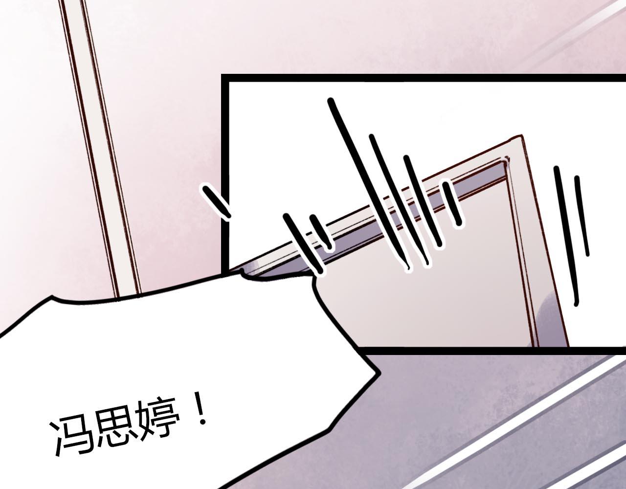 你曾经爱我漫画免费易小小漫画,第19话 逾期不候1图