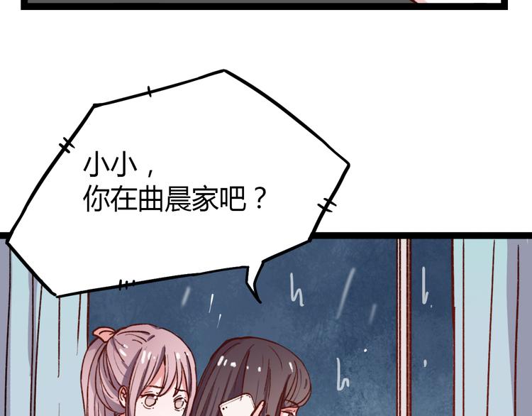 你曾经爱我女主最后和谁在一起了漫画,第8话 我也曾为你穿越人潮1图