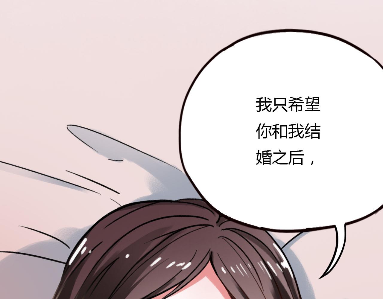 你曾经爱我漫画免费下拉式酷漫屋漫画,第26话 誓言是易碎品1图