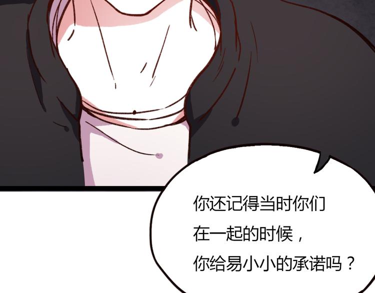 你曾经爱我漫画全集在哪看漫画,第14话 相逢，相错2图