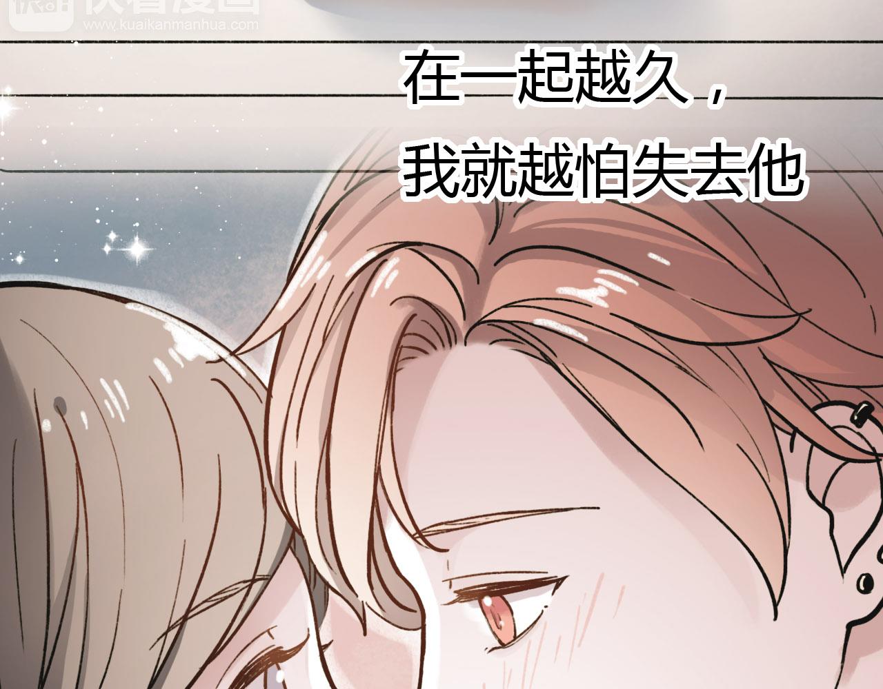 你曾经爱我漫画免费下拉式酷漫屋漫画,第26话 誓言是易碎品1图